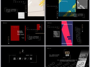 高端簡約時尚公司產品發布商業活動路演項目介紹及營銷策劃