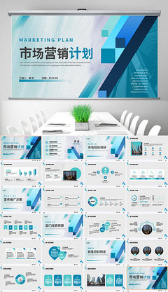 營銷方案與市場營銷策劃 構建成功的商業推廣藍圖