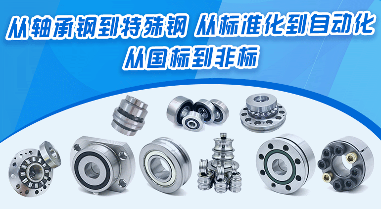 軸一通商城正式上線，技術(shù)咨詢賦能軸承產(chǎn)業(yè)數(shù)字化新生態(tài)
