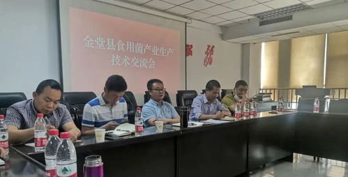我縣成功舉辦食用菌工廠化生產技術交流會，推動技術轉讓與產業升級