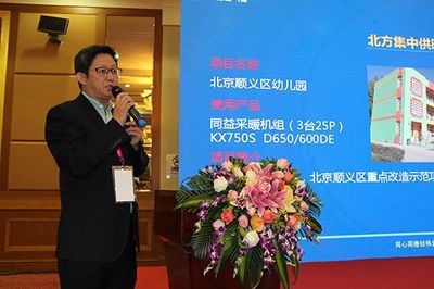 同益空氣能2017品牌盛會技術交流會 以創(chuàng)新驅(qū)動未來，引領行業(yè)新風向