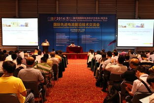 CIBF2016國際先進電池前沿技術研討會 聚焦技術創(chuàng)新與成果轉(zhuǎn)化